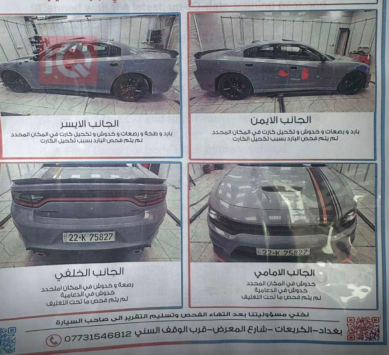 دودج تشارجر